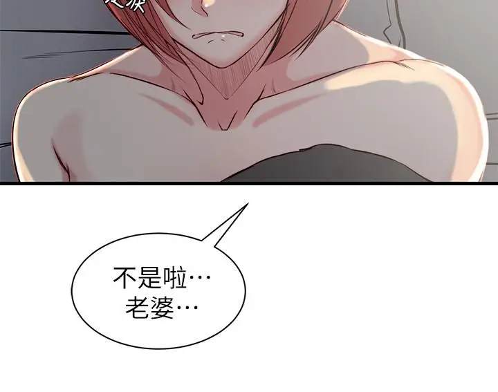 老婆的姊姊[顶通]韩漫全集-第15話-姐，我已經非你不可了无删减无遮挡章节图片 