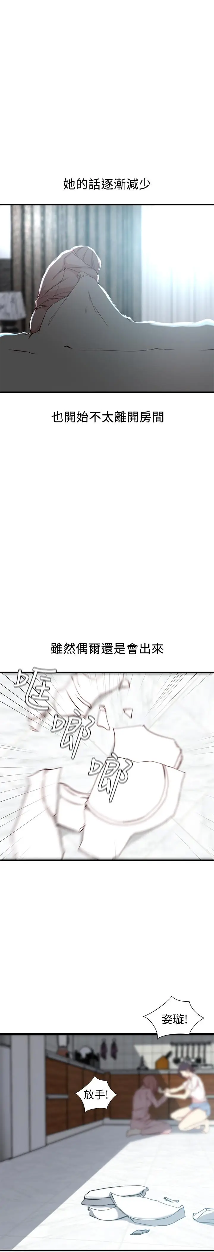 老婆的姊姊[顶通]韩漫全集-第15話-姐，我已經非你不可了无删减无遮挡章节图片 