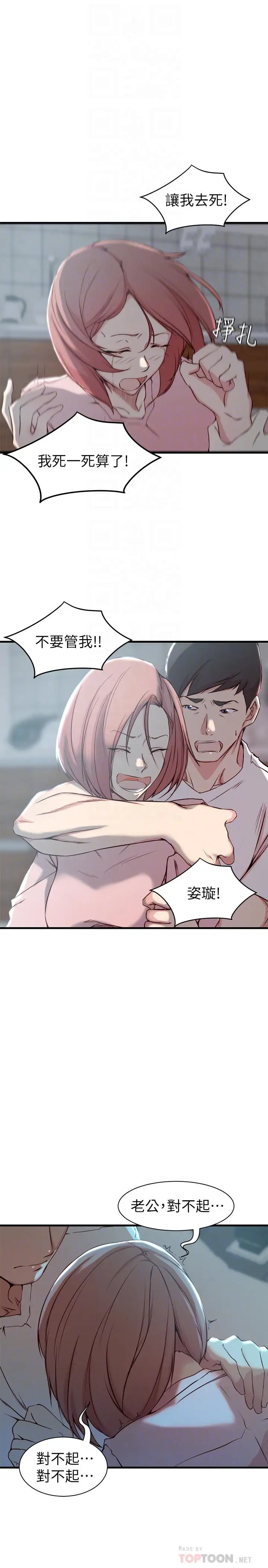老婆的姊姊[顶通]韩漫全集-第15話-姐，我已經非你不可了无删减无遮挡章节图片 