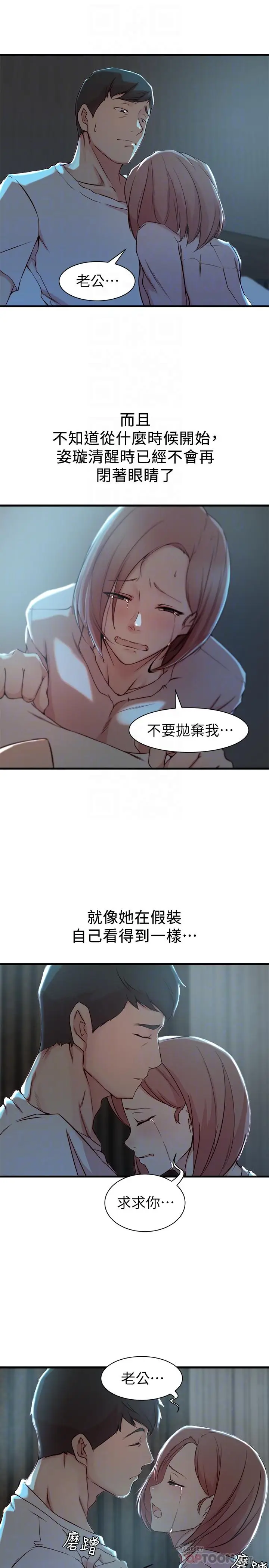 老婆的姊姊[顶通]韩漫全集-第15話-姐，我已經非你不可了无删减无遮挡章节图片 