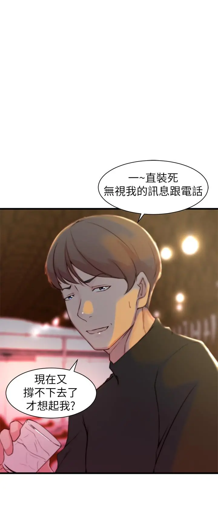 老婆的姊姊[顶通]韩漫全集-第15話-姐，我已經非你不可了无删减无遮挡章节图片 
