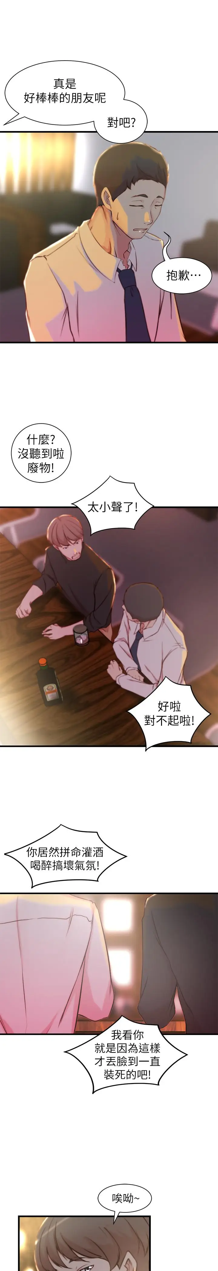 老婆的姊姊[顶通]韩漫全集-第15話-姐，我已經非你不可了无删减无遮挡章节图片 