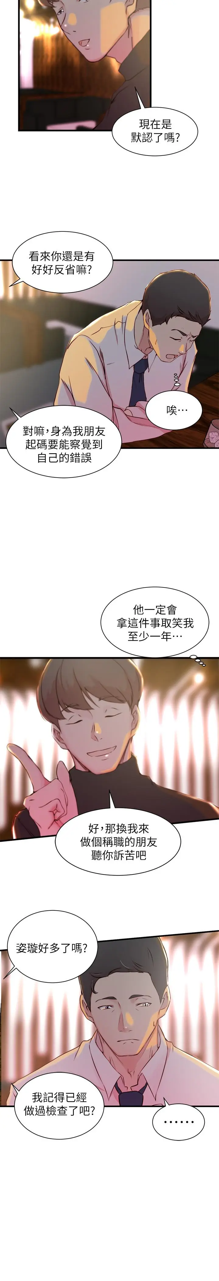 老婆的姊姊[顶通]韩漫全集-第15話-姐，我已經非你不可了无删减无遮挡章节图片 