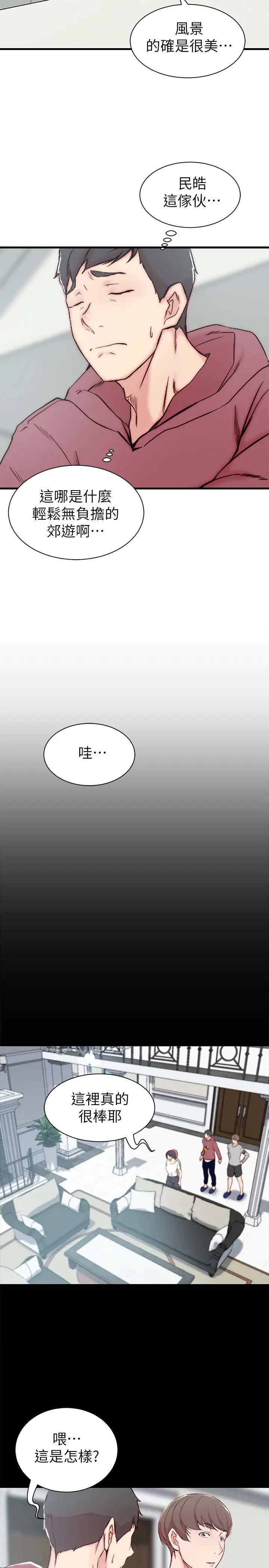 老婆的姊姊[顶通]韩漫全集-第16話-我到底都做了什麼...无删减无遮挡章节图片 