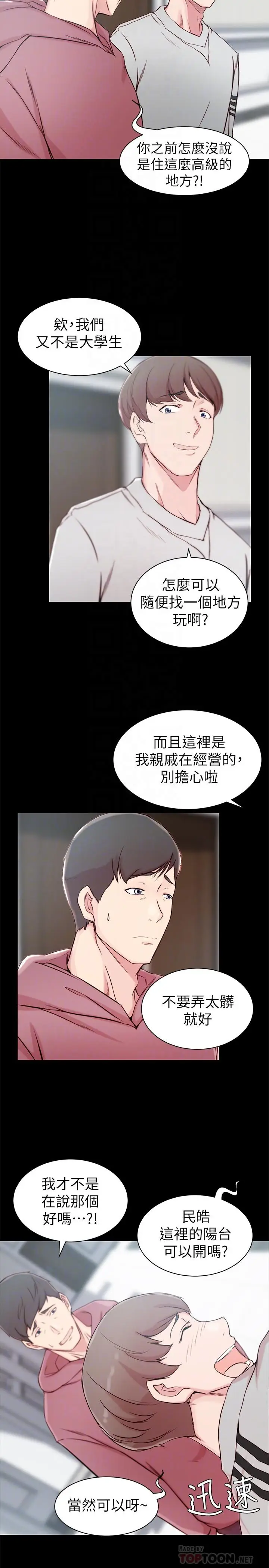 老婆的姊姊[顶通]韩漫全集-第16話-我到底都做了什麼...无删减无遮挡章节图片 