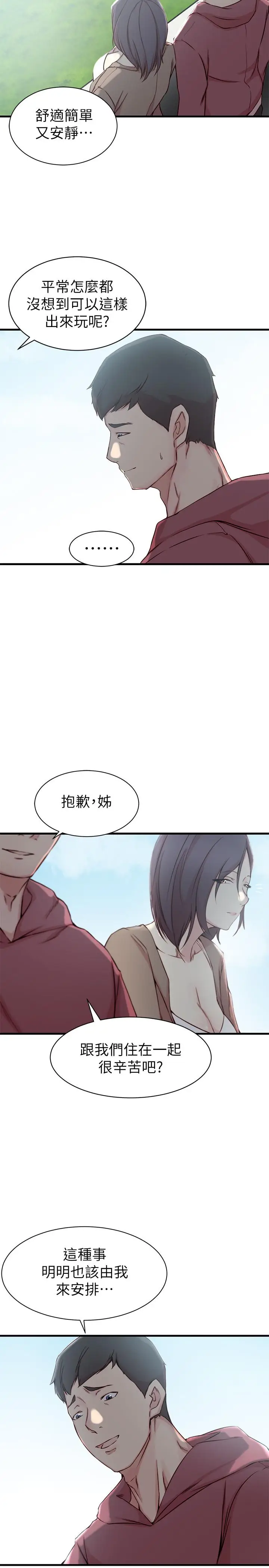 老婆的姊姊[顶通]韩漫全集-第16話-我到底都做了什麼...无删减无遮挡章节图片 