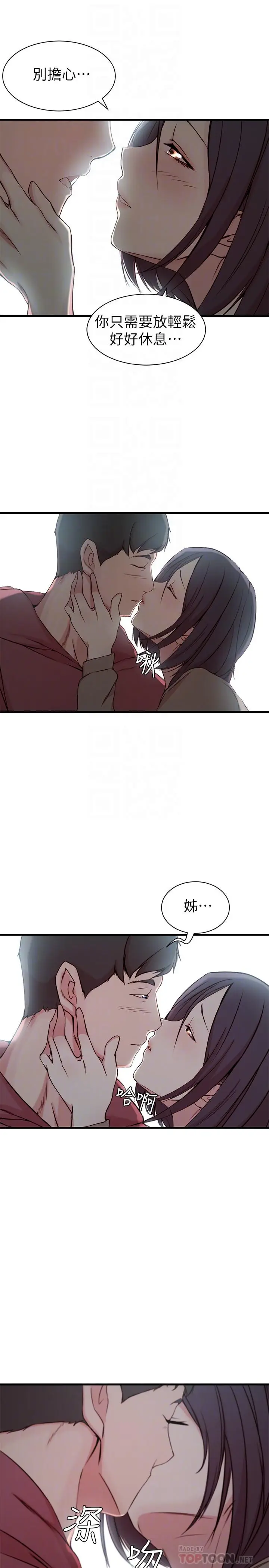 老婆的姊姊[顶通]韩漫全集-第16話-我到底都做了什麼...无删减无遮挡章节图片 