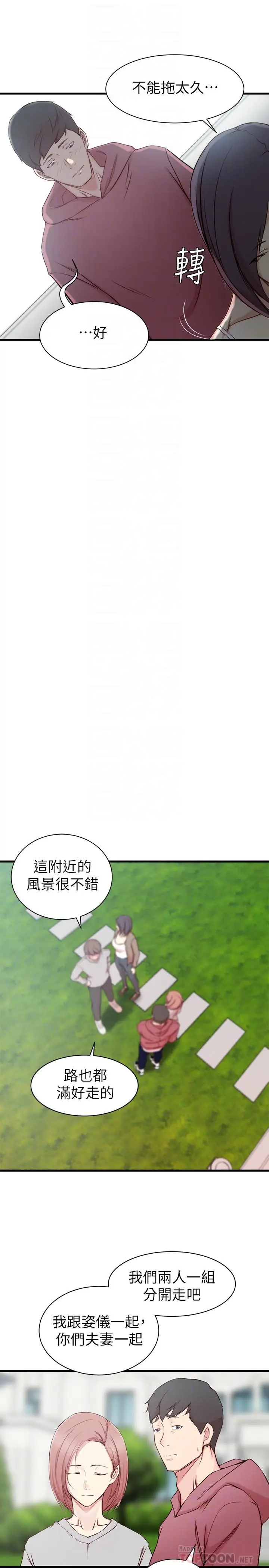 老婆的姊姊[顶通]韩漫全集-第16話-我到底都做了什麼...无删减无遮挡章节图片 