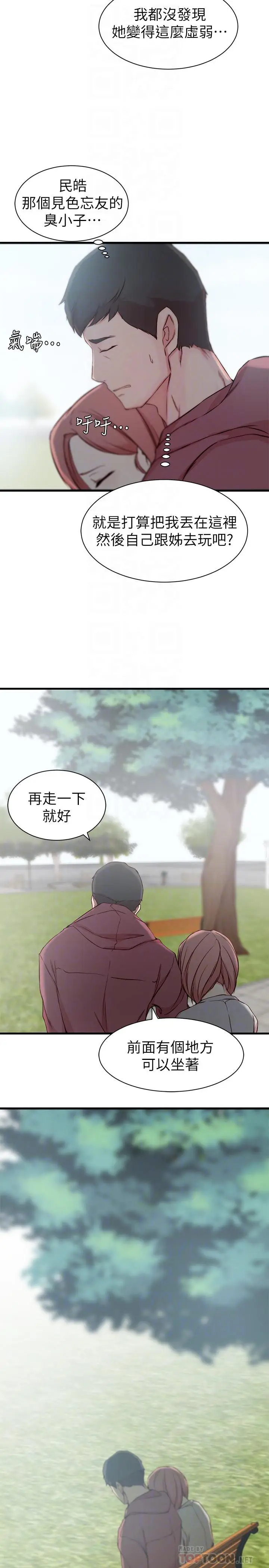 老婆的姊姊[顶通]韩漫全集-第16話-我到底都做了什麼...无删减无遮挡章节图片 