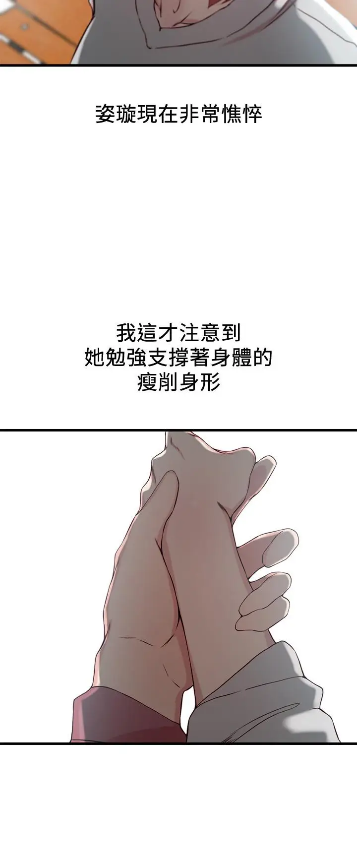 老婆的姊姊[顶通]韩漫全集-第16話-我到底都做了什麼...无删减无遮挡章节图片 