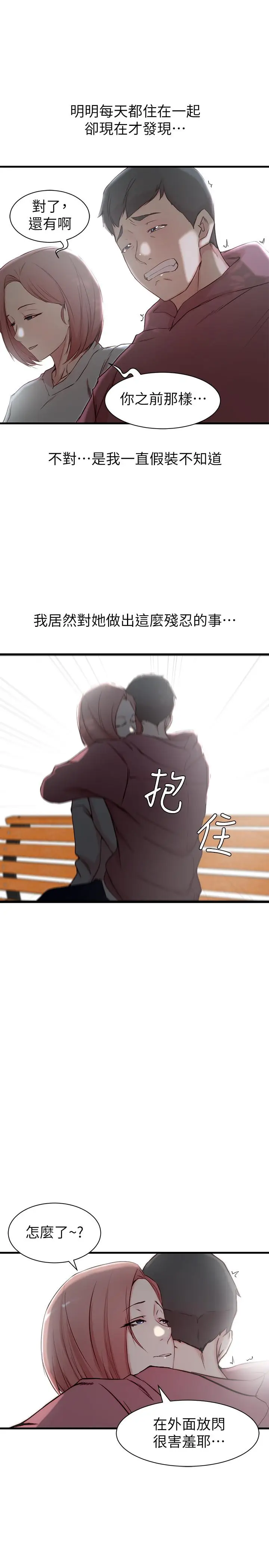 老婆的姊姊[顶通]韩漫全集-第16話-我到底都做了什麼...无删减无遮挡章节图片 