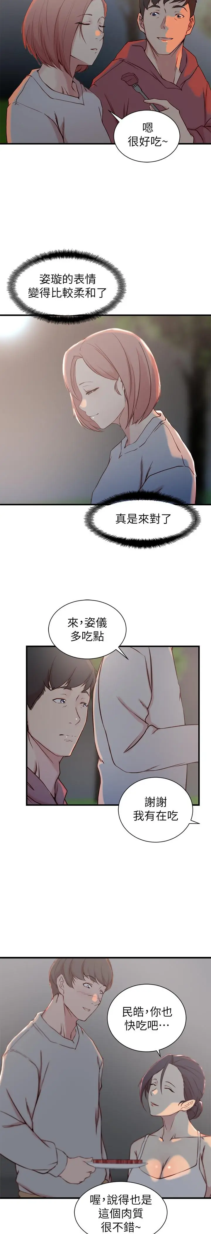 老婆的姊姊[顶通]韩漫全集-第16話-我到底都做了什麼...无删减无遮挡章节图片 