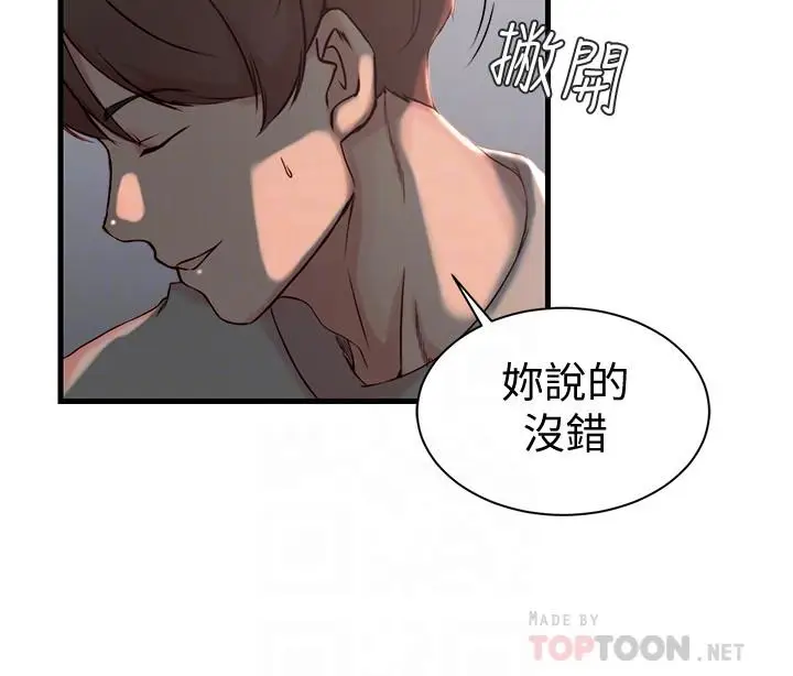 老婆的姊姊[顶通]韩漫全集-第17話-立即崩潰的決心无删减无遮挡章节图片 