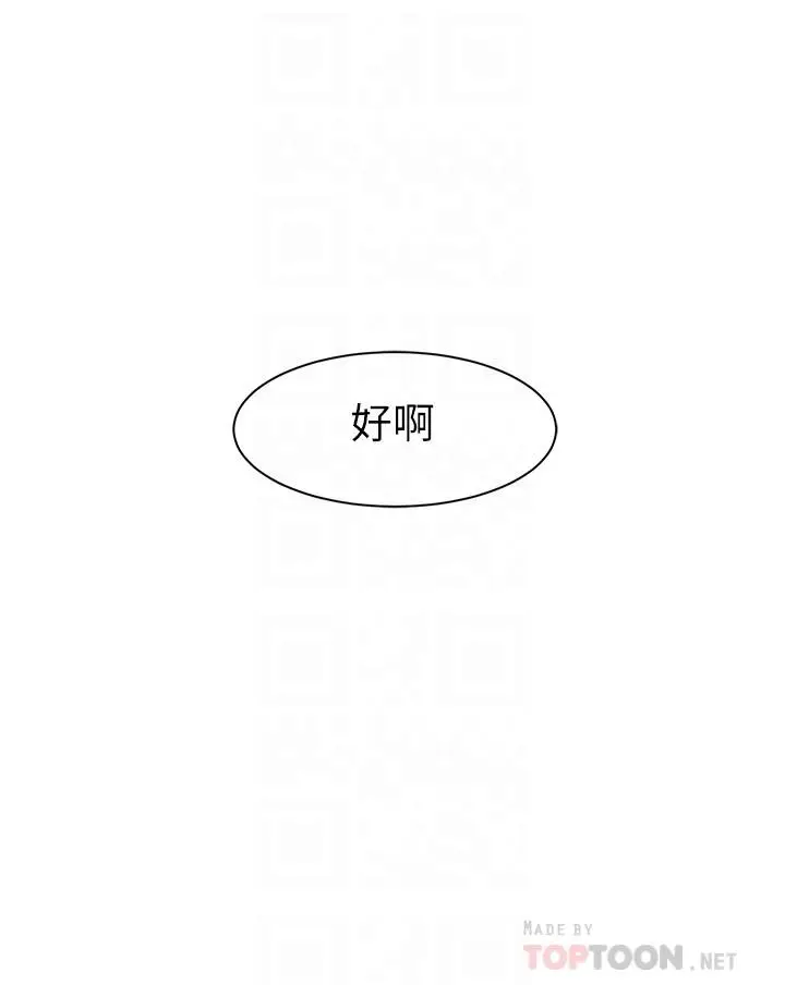 老婆的姊姊[顶通]韩漫全集-第17話-立即崩潰的決心无删减无遮挡章节图片 