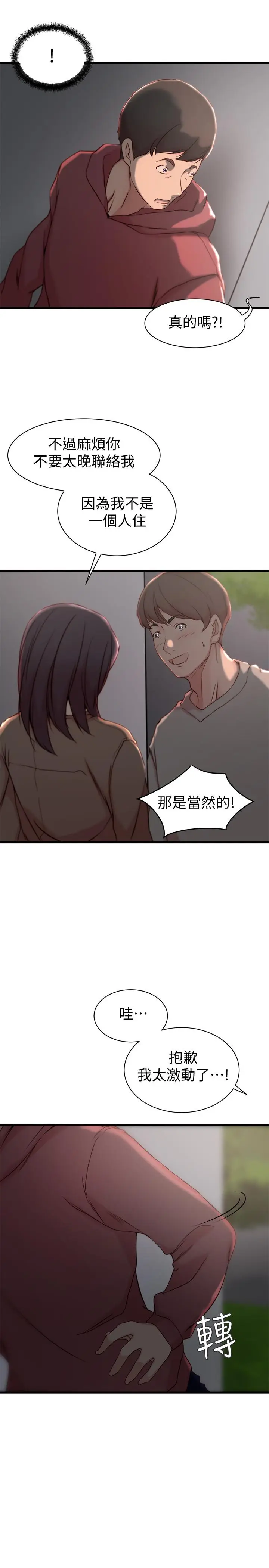 老婆的姊姊[顶通]韩漫全集-第17話-立即崩潰的決心无删减无遮挡章节图片 
