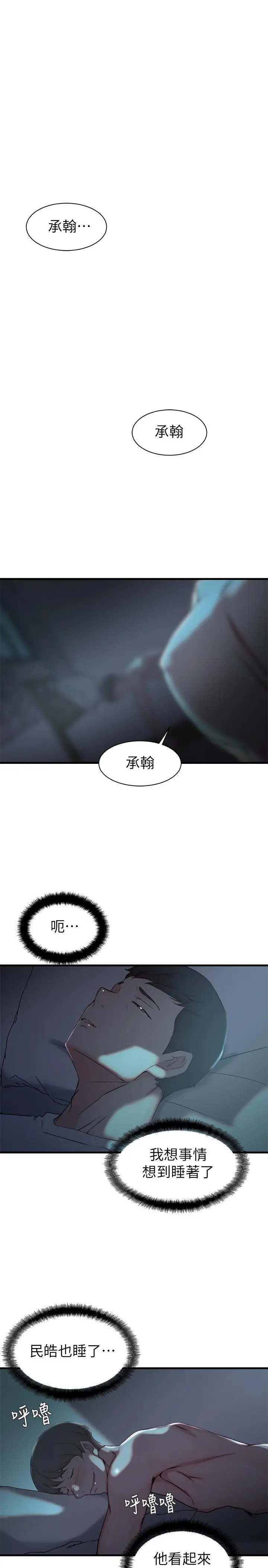老婆的姊姊[顶通]韩漫全集-第17話-立即崩潰的決心无删减无遮挡章节图片 