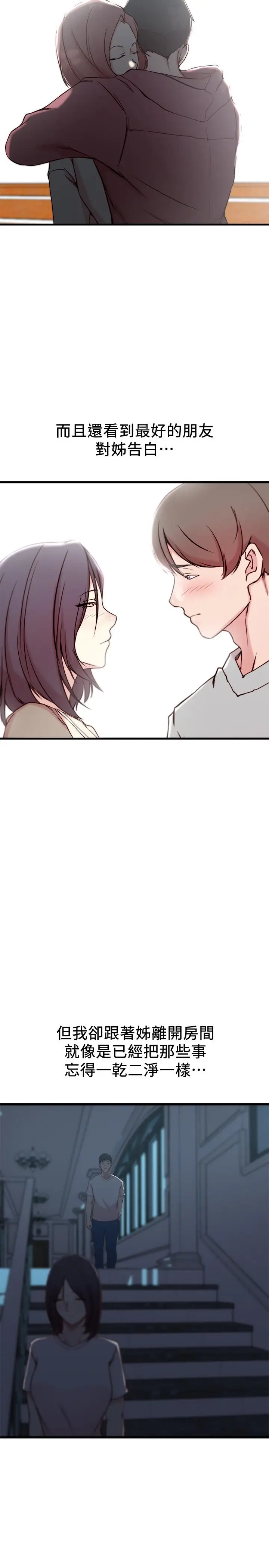 老婆的姊姊[顶通]韩漫全集-第17話-立即崩潰的決心无删减无遮挡章节图片 
