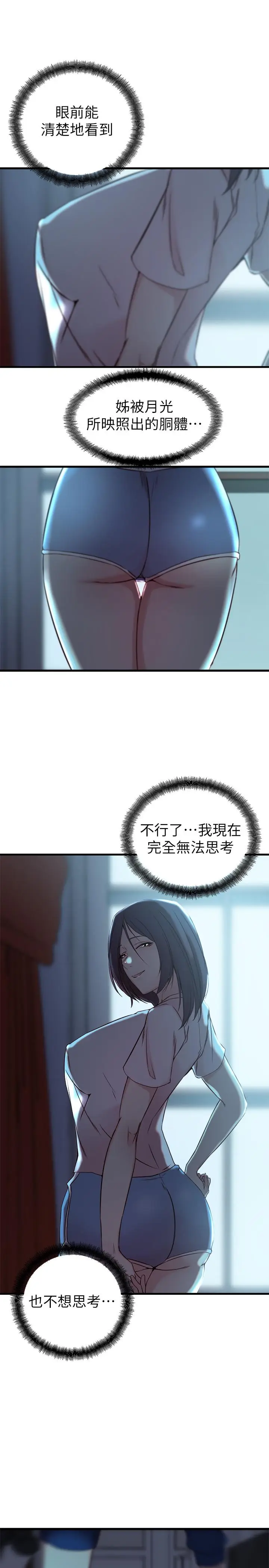 老婆的姊姊[顶通]韩漫全集-第17話-立即崩潰的決心无删减无遮挡章节图片 