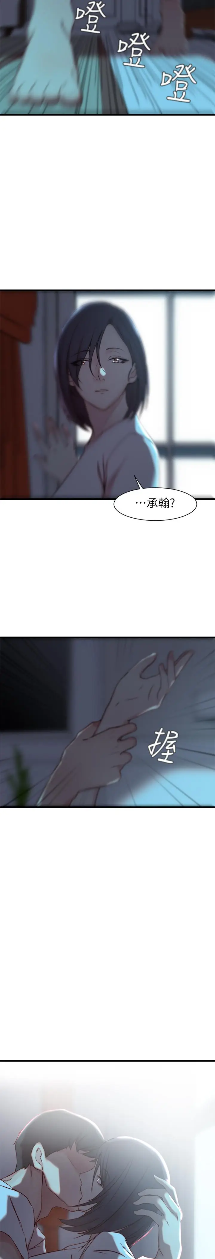 老婆的姊姊[顶通]韩漫全集-第17話-立即崩潰的決心无删减无遮挡章节图片 