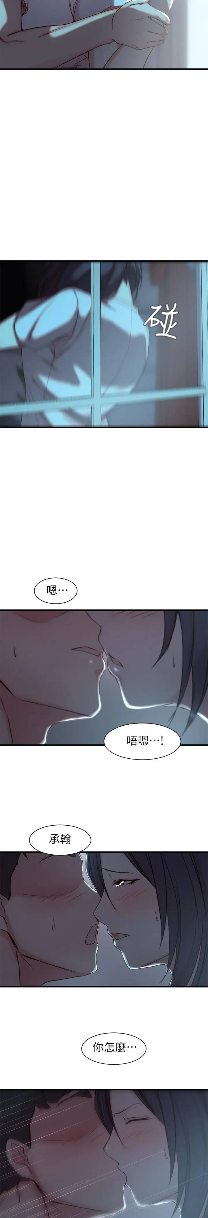 老婆的姊姊[顶通]韩漫全集-第17話-立即崩潰的決心无删减无遮挡章节图片 