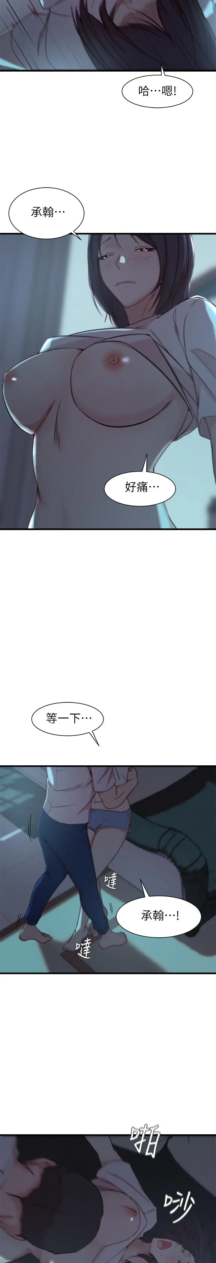 老婆的姊姊[顶通]韩漫全集-第17話-立即崩潰的決心无删减无遮挡章节图片 