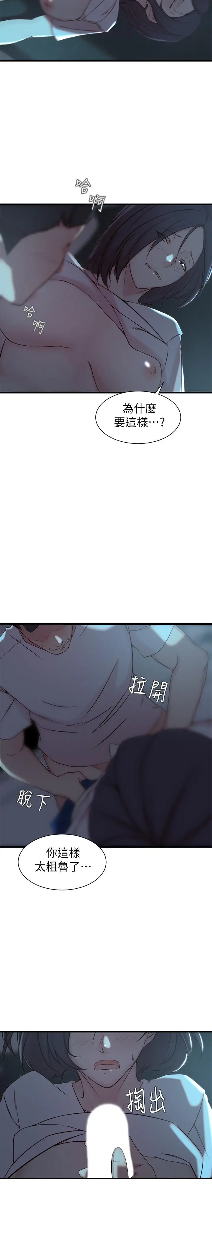 老婆的姊姊[顶通]韩漫全集-第17話-立即崩潰的決心无删减无遮挡章节图片 
