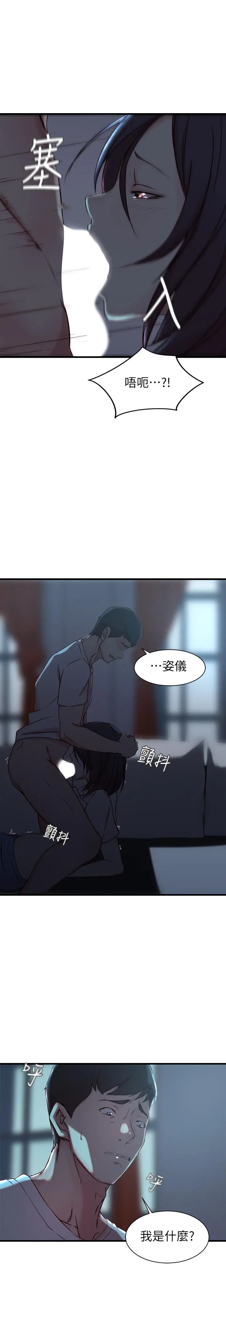 老婆的姊姊[顶通]韩漫全集-第17話-立即崩潰的決心无删减无遮挡章节图片 