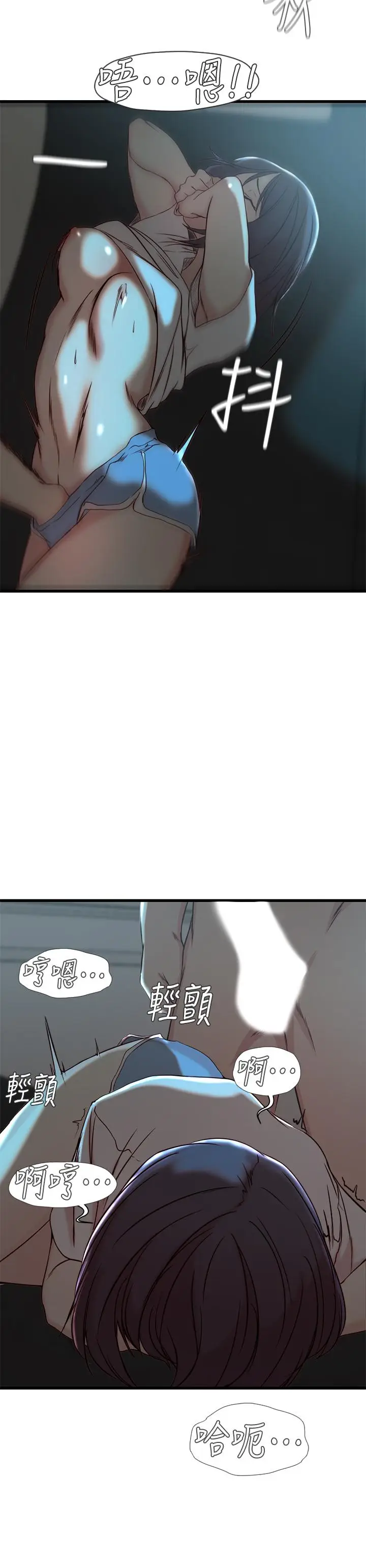 老婆的姊姊[顶通]韩漫全集-第18話-在老婆睡著的房間外跟姐...无删减无遮挡章节图片 