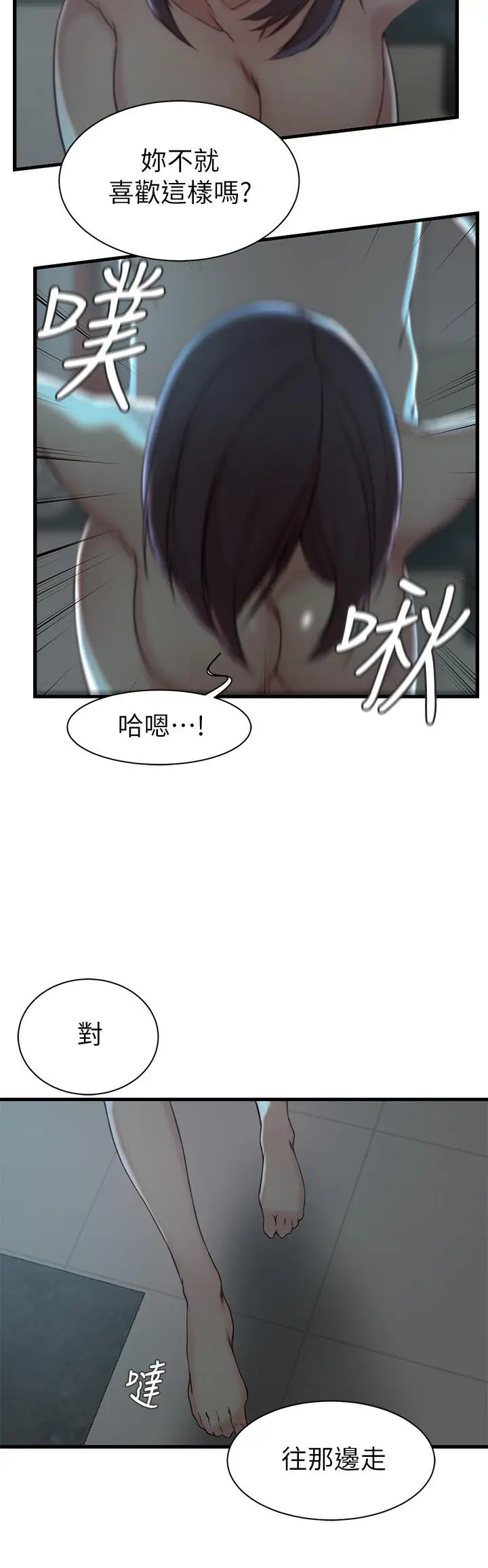 老婆的姊姊[顶通]韩漫全集-第18話-在老婆睡著的房間外跟姐...无删减无遮挡章节图片 