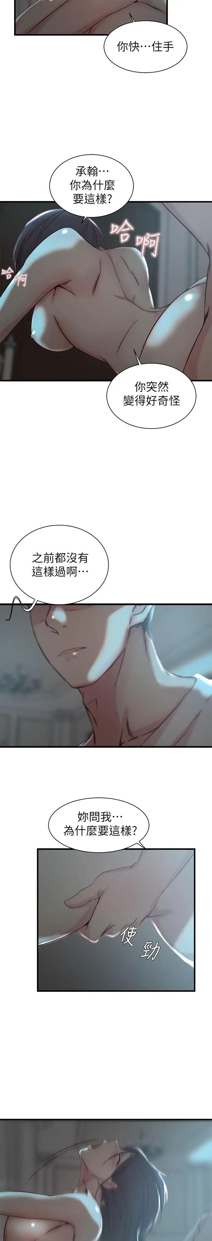 老婆的姊姊[顶通]韩漫全集-第18話-在老婆睡著的房間外跟姐...无删减无遮挡章节图片 