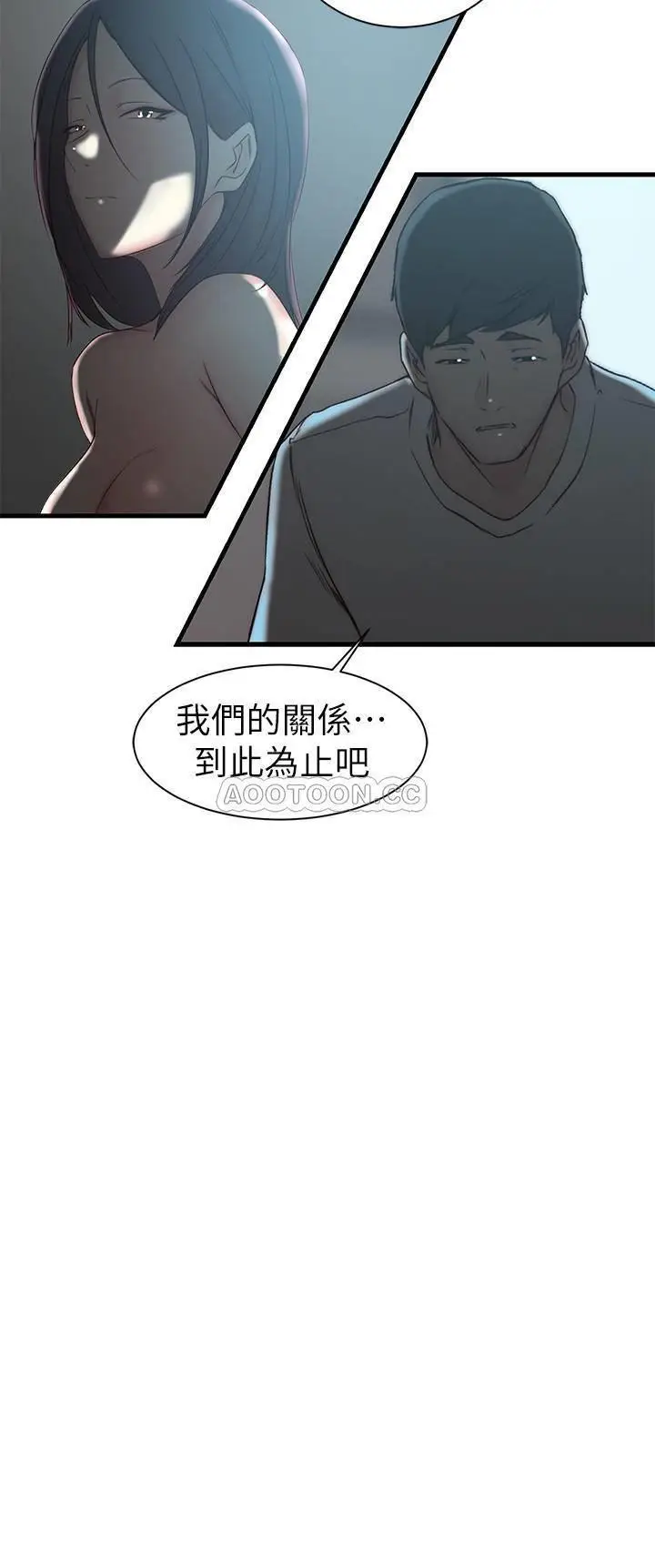 老婆的姊姊[顶通]韩漫全集-第19话 抉择无删减无遮挡章节图片 