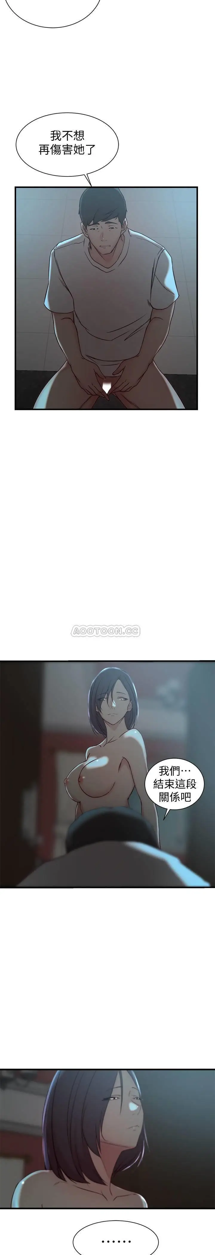 老婆的姊姊[顶通]韩漫全集-第19话 抉择无删减无遮挡章节图片 