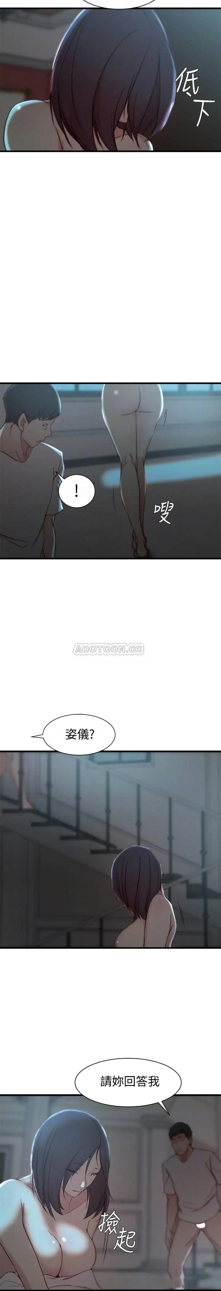 老婆的姊姊[顶通]韩漫全集-第19话 抉择无删减无遮挡章节图片 