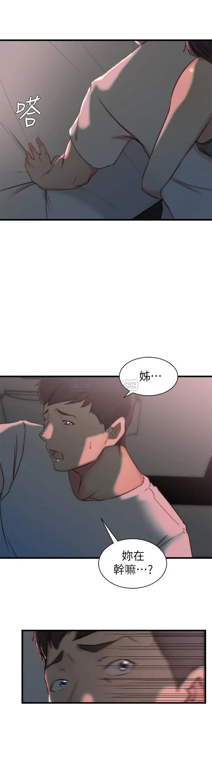 老婆的姊姊[顶通]韩漫全集-第19话 抉择无删减无遮挡章节图片 