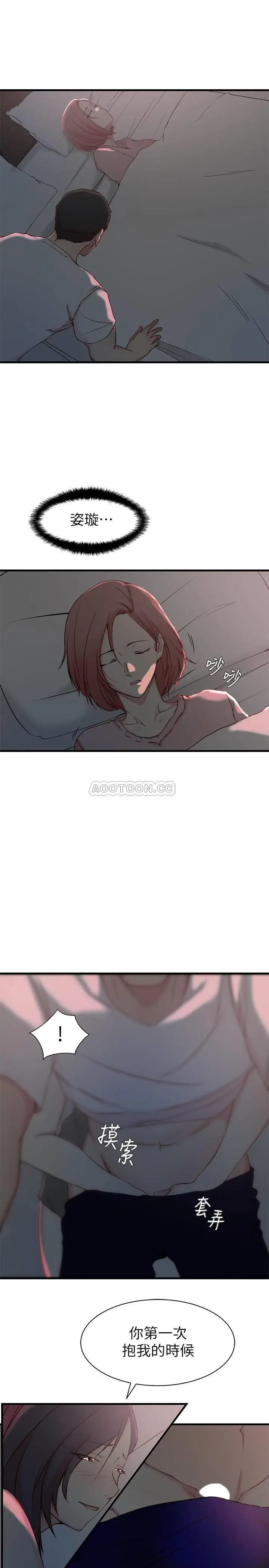 老婆的姊姊[顶通]韩漫全集-第19话 抉择无删减无遮挡章节图片 