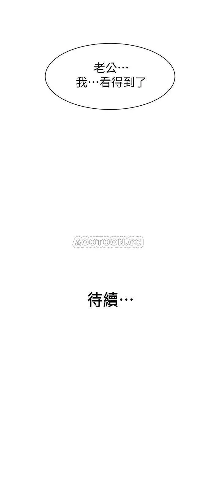 老婆的姊姊[顶通]韩漫全集-第19话 抉择无删减无遮挡章节图片 