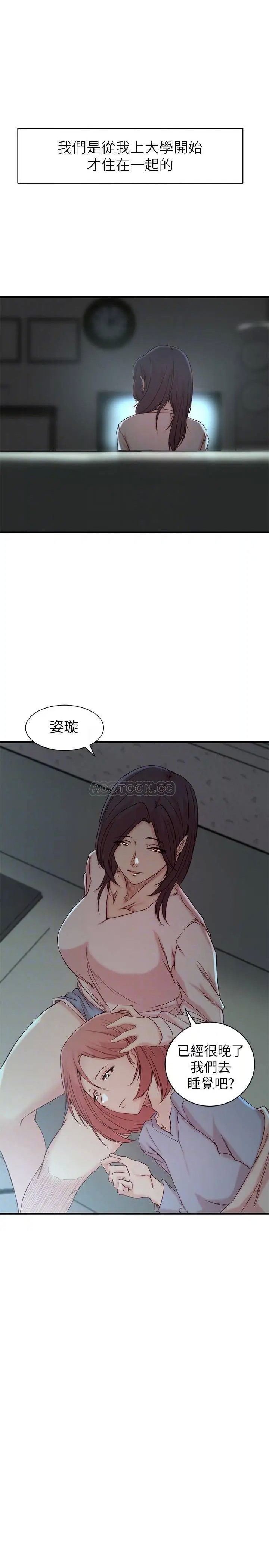 老婆的姊姊[顶通]韩漫全集-第21话 意图染指大姨子的专务无删减无遮挡章节图片 