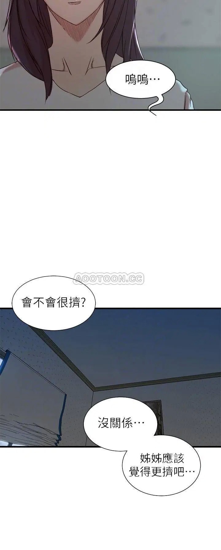 老婆的姊姊[顶通]韩漫全集-第21话 意图染指大姨子的专务无删减无遮挡章节图片 
