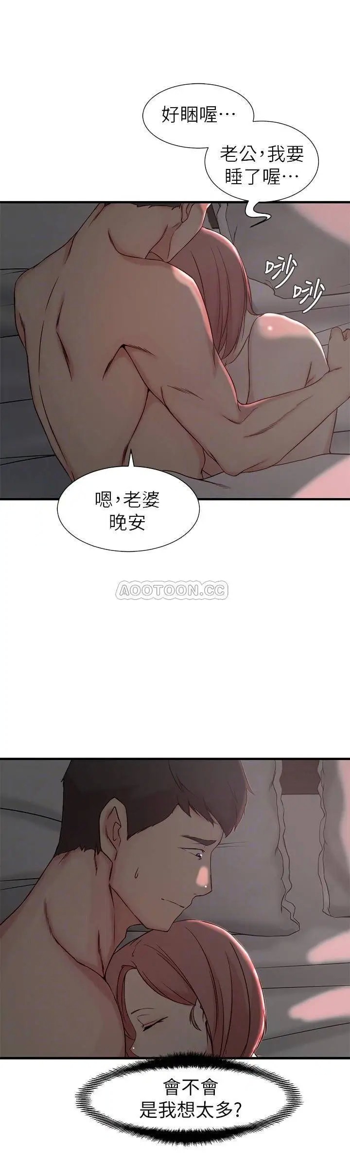 老婆的姊姊[顶通]韩漫全集-第21话 意图染指大姨子的专务无删减无遮挡章节图片 