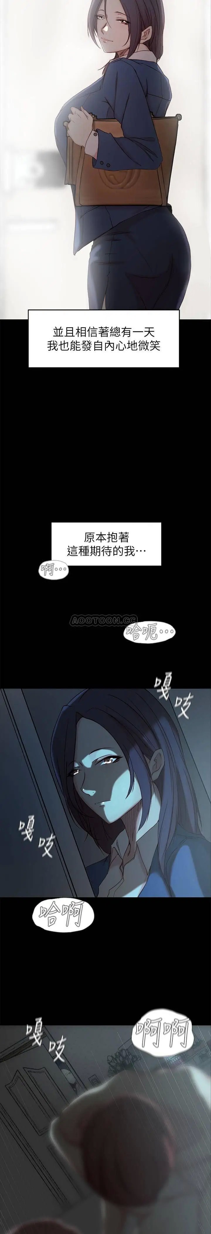 老婆的姊姊[顶通]韩漫全集-第21话 意图染指大姨子的专务无删减无遮挡章节图片 
