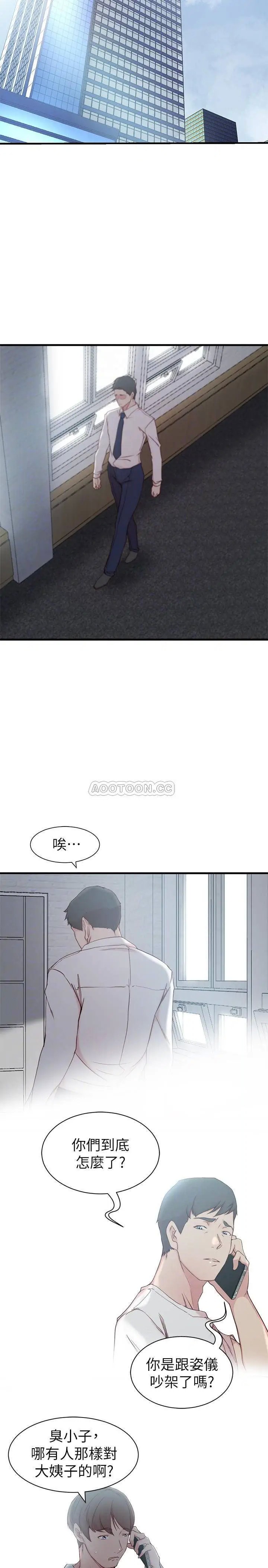 老婆的姊姊[顶通]韩漫全集-第21话 意图染指大姨子的专务无删减无遮挡章节图片 