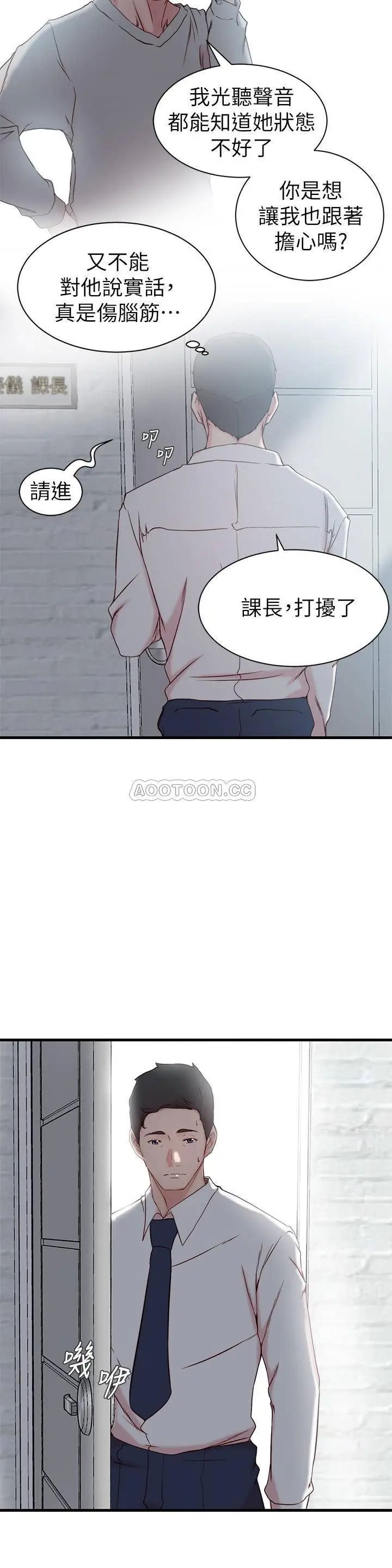 老婆的姊姊[顶通]韩漫全集-第21话 意图染指大姨子的专务无删减无遮挡章节图片 