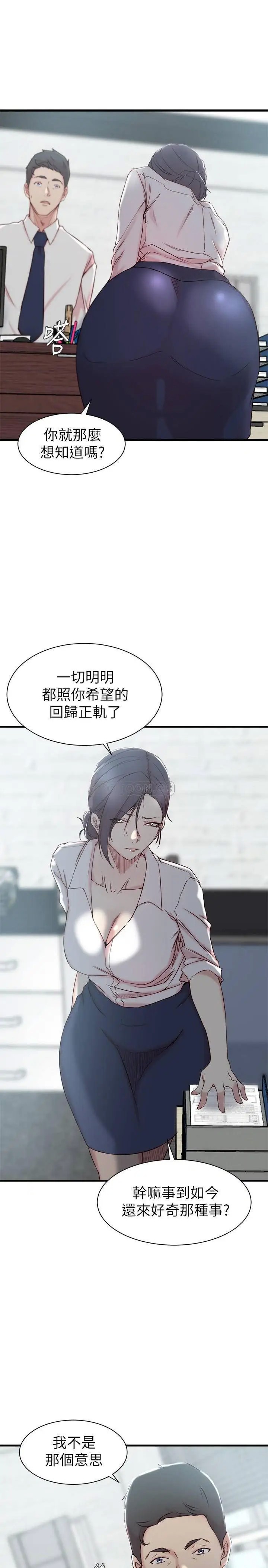 老婆的姊姊[顶通]韩漫全集-第21话 意图染指大姨子的专务无删减无遮挡章节图片 
