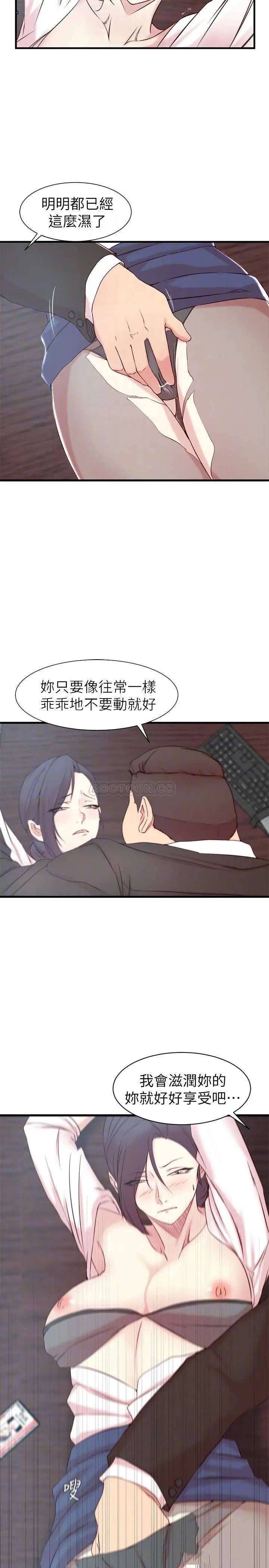 老婆的姊姊[顶通]韩漫全集-第22话 我想了解大姨子无删减无遮挡章节图片 