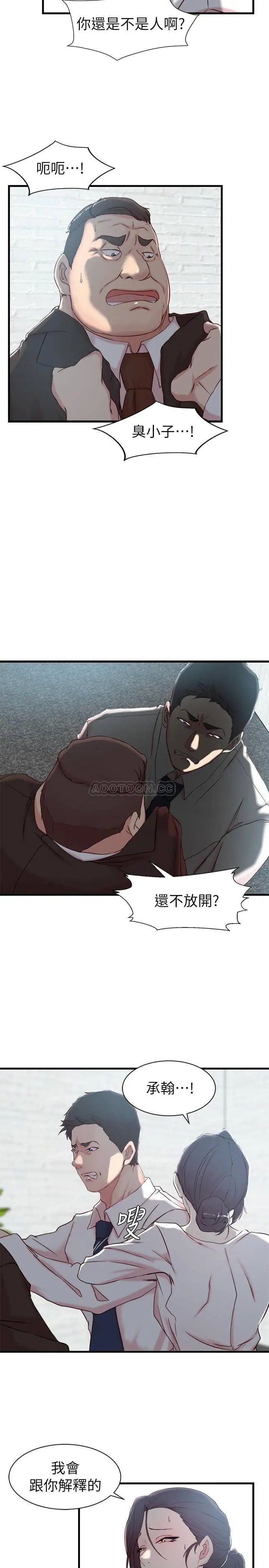 老婆的姊姊[顶通]韩漫全集-第22话 我想了解大姨子无删减无遮挡章节图片 