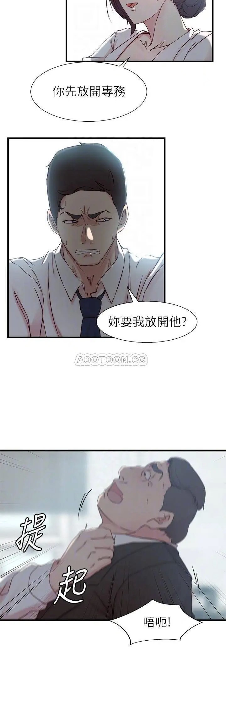 老婆的姊姊[顶通]韩漫全集-第22话 我想了解大姨子无删减无遮挡章节图片 