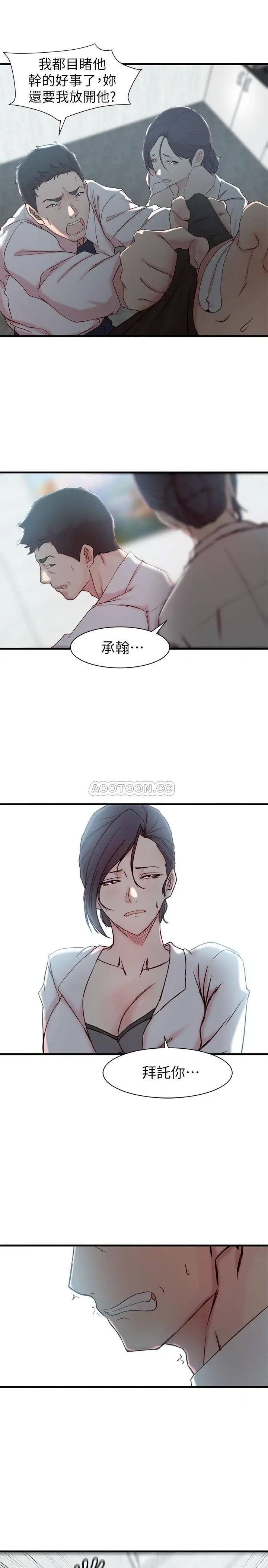 老婆的姊姊[顶通]韩漫全集-第22话 我想了解大姨子无删减无遮挡章节图片 