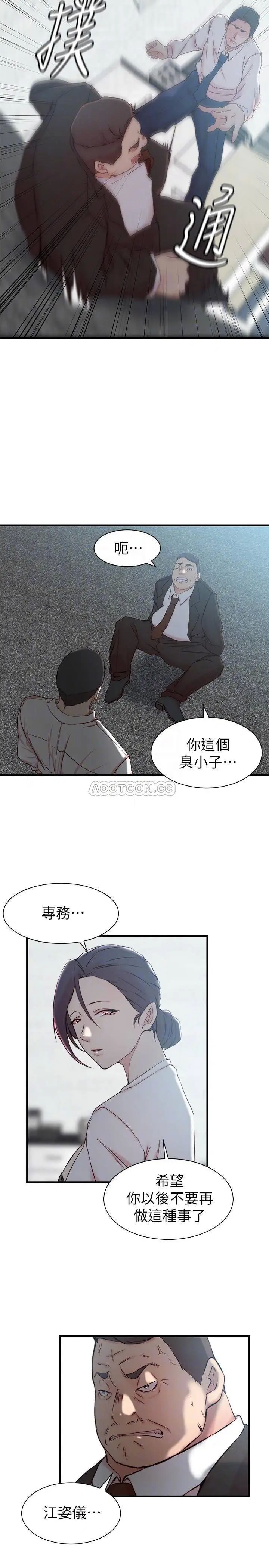 老婆的姊姊[顶通]韩漫全集-第22话 我想了解大姨子无删减无遮挡章节图片 