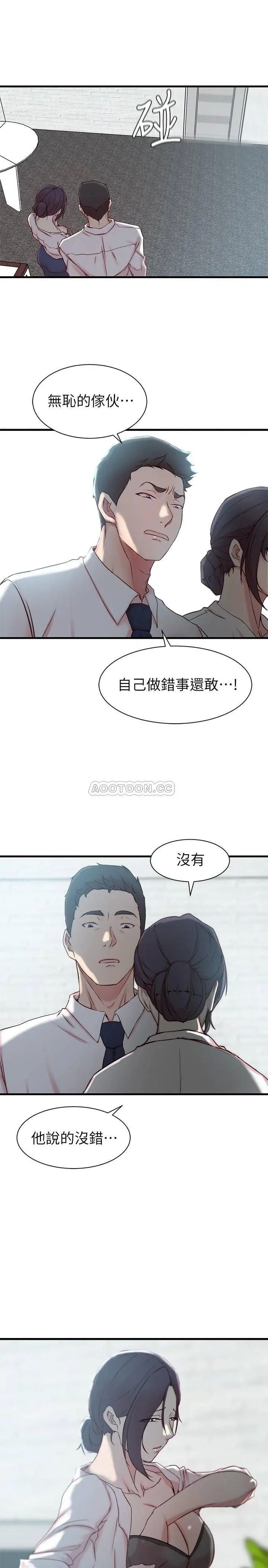 老婆的姊姊[顶通]韩漫全集-第22话 我想了解大姨子无删减无遮挡章节图片 