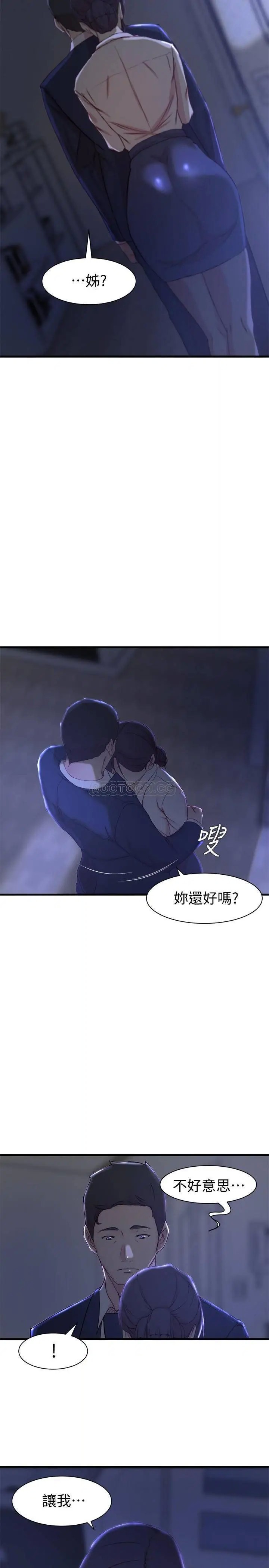 老婆的姊姊[顶通]韩漫全集-第22话 我想了解大姨子无删减无遮挡章节图片 
